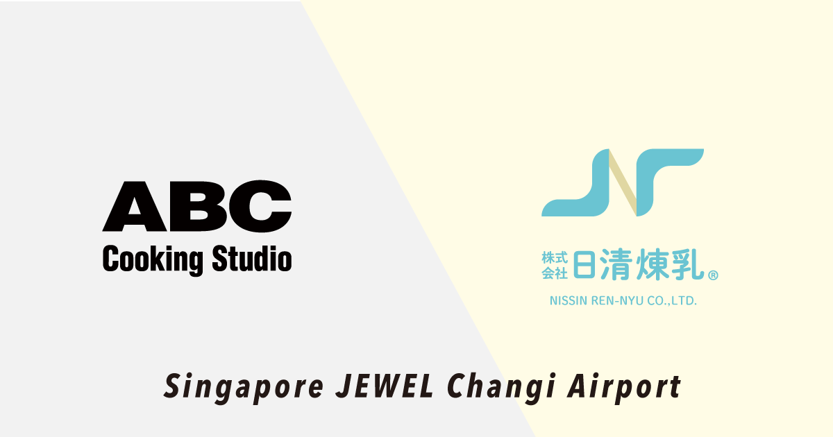 ABCGOさん専売 ABC Cooking Studio 【Singapore JEWEL Changi Airport】 – 株式会社日